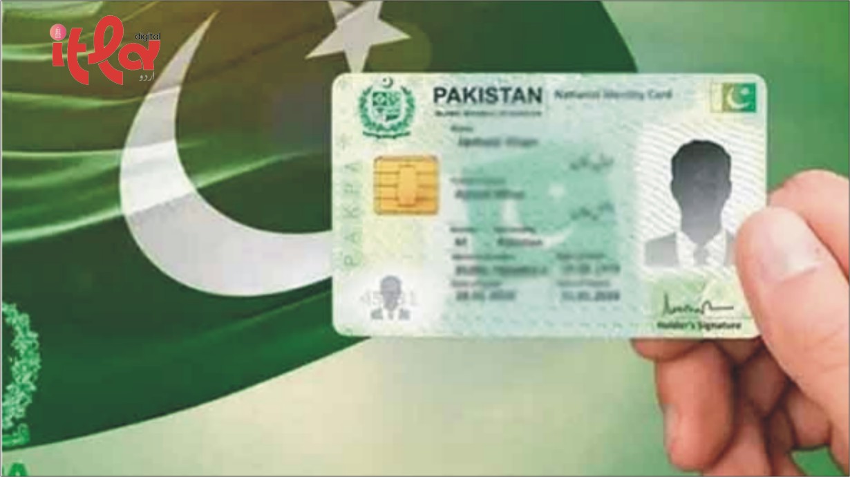 NADRA Issues New Rules for National Identity Cards