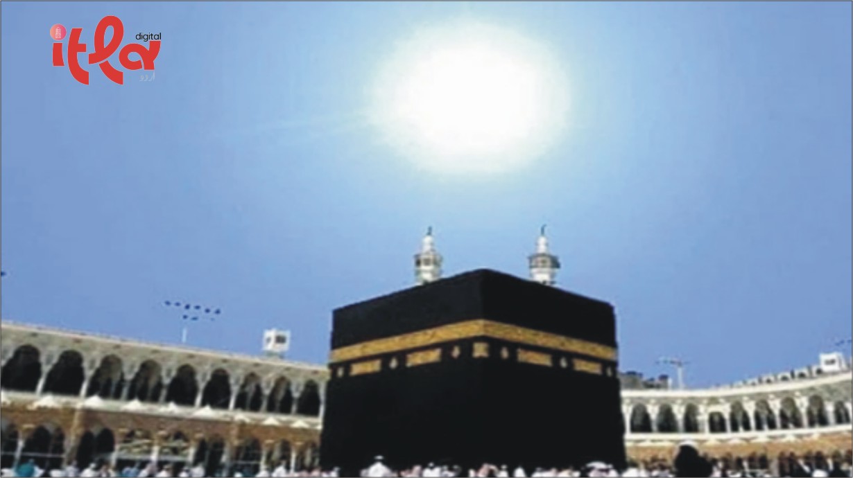 Rare Astronomical Event for the First Time Since 1993: Sun to Be Directly Above the Holy Kaaba on the Day of Arafah