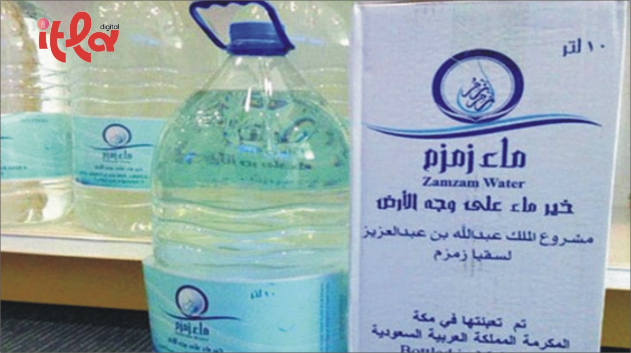 New Policy Issued on Allowed Quantity of Zamzam Water