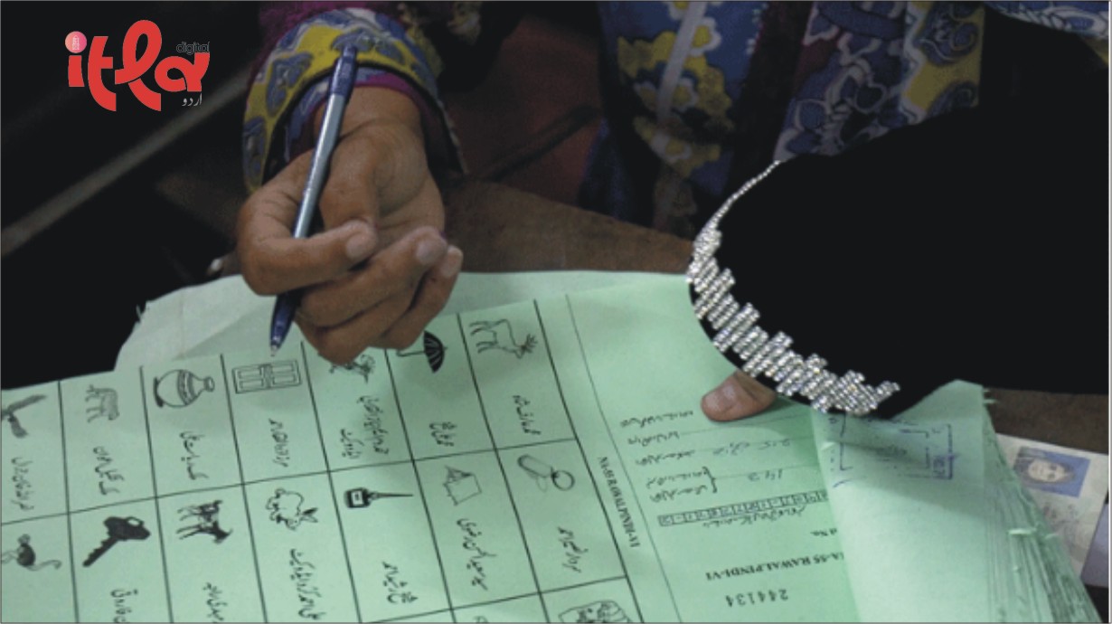 آزاد کشمیر میں عام انتخابات کی تاریخ کا اعلان کردیا گیا