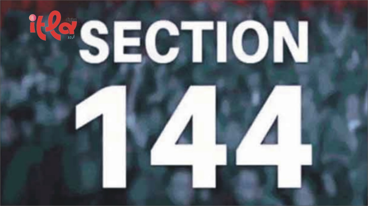 Section 144 Imposed from 1st to 10th Muharram-ul-Haram, 7 Different Types of Restrictions Enforced on Citizens of Punjab