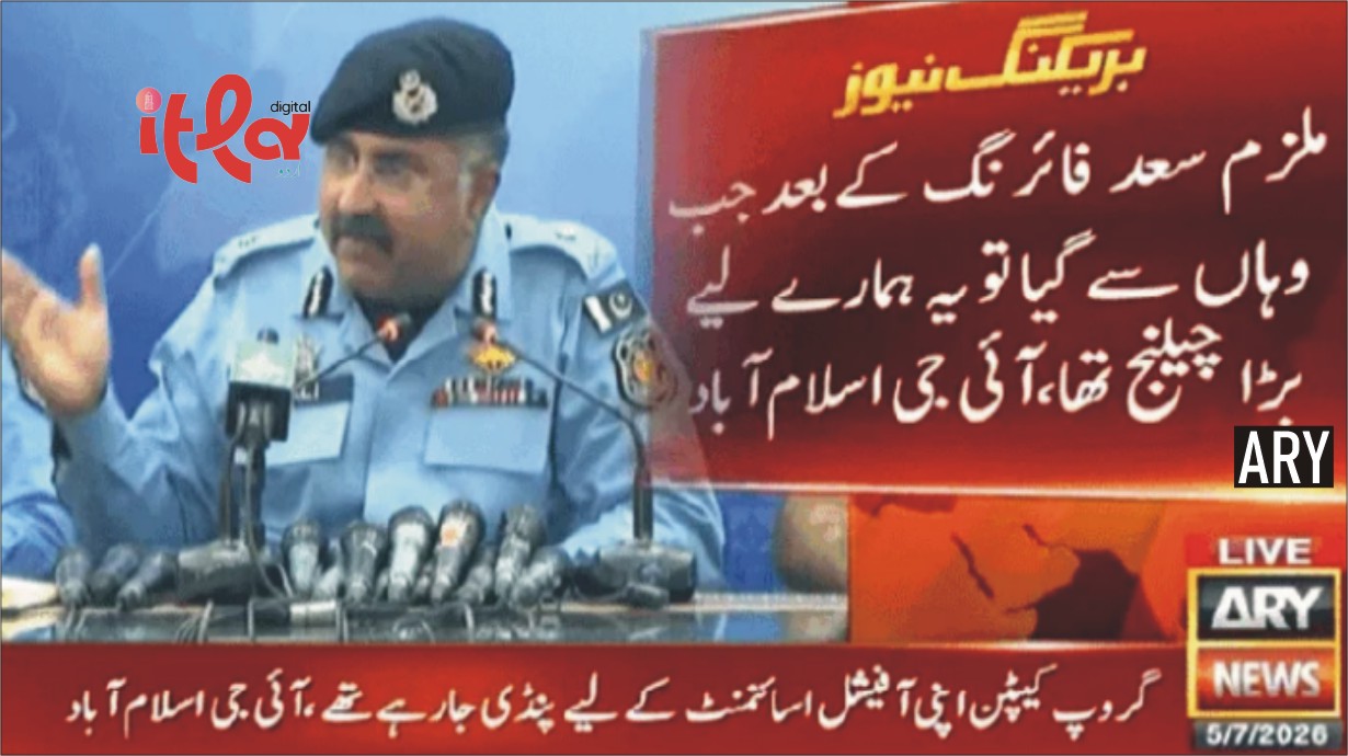 Killer of Pakistan Air Force Captain Arrested