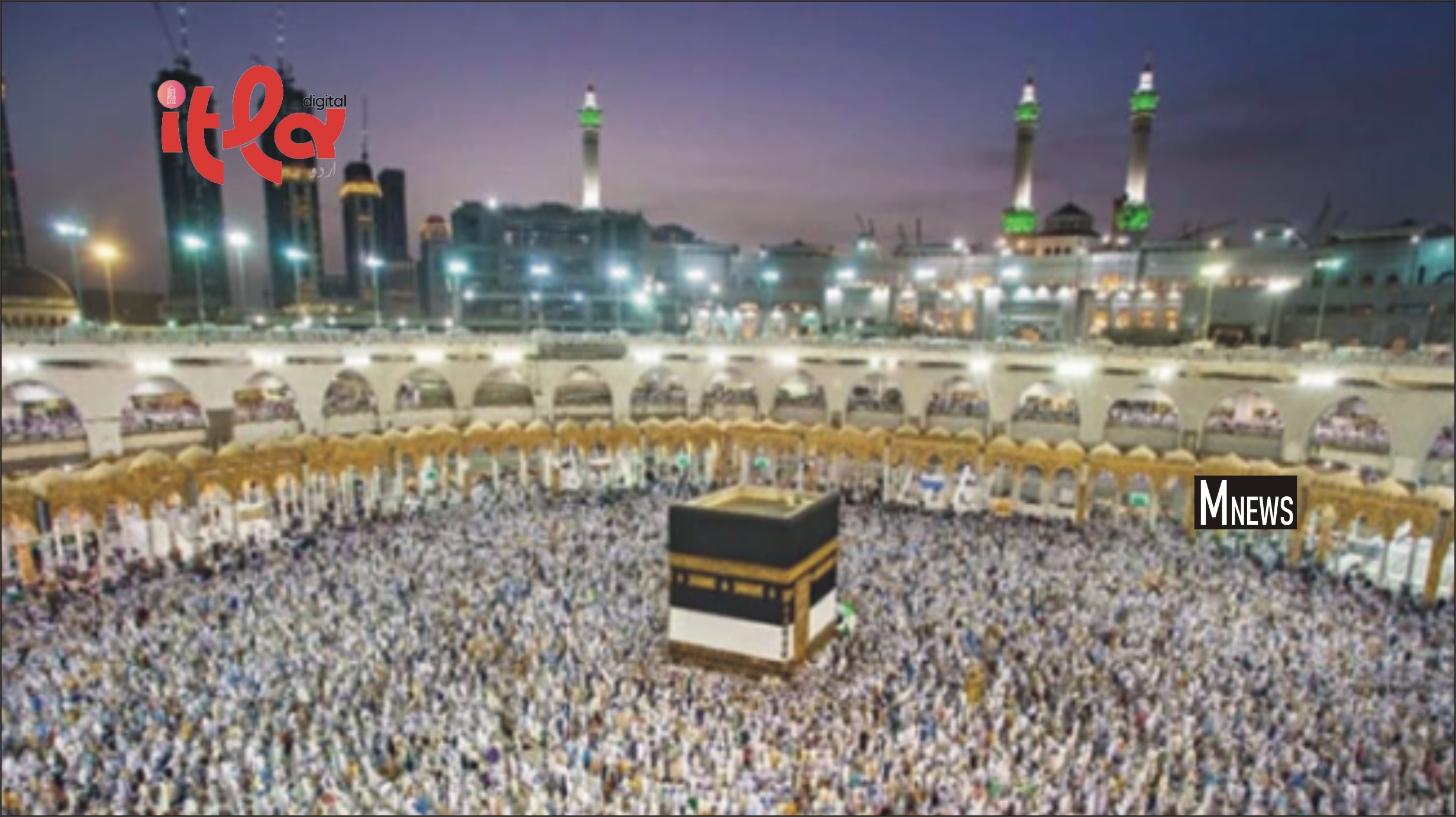 Hajj Registration Campaign Underway; Dues May Be Collected Online