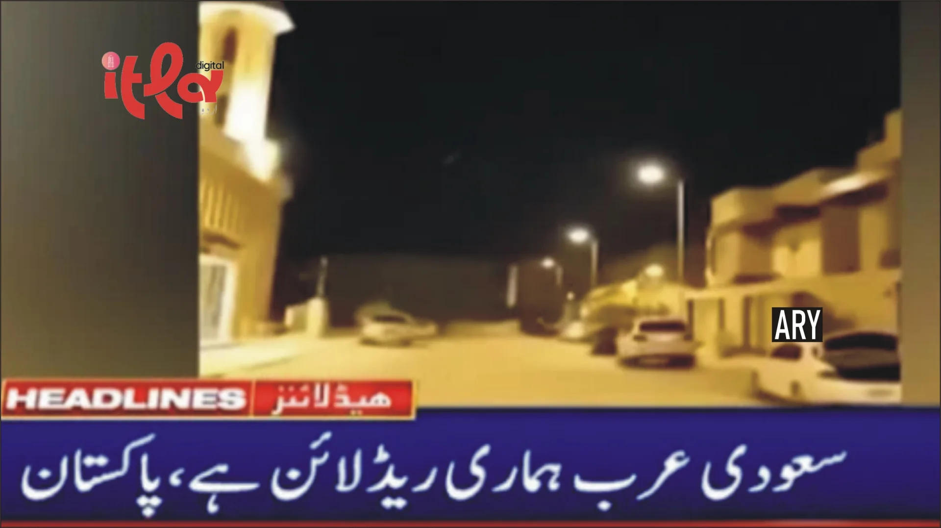 Pakistan: "An Attack on Saudi Arabia Will Be Considered an Attack on Pakistan"