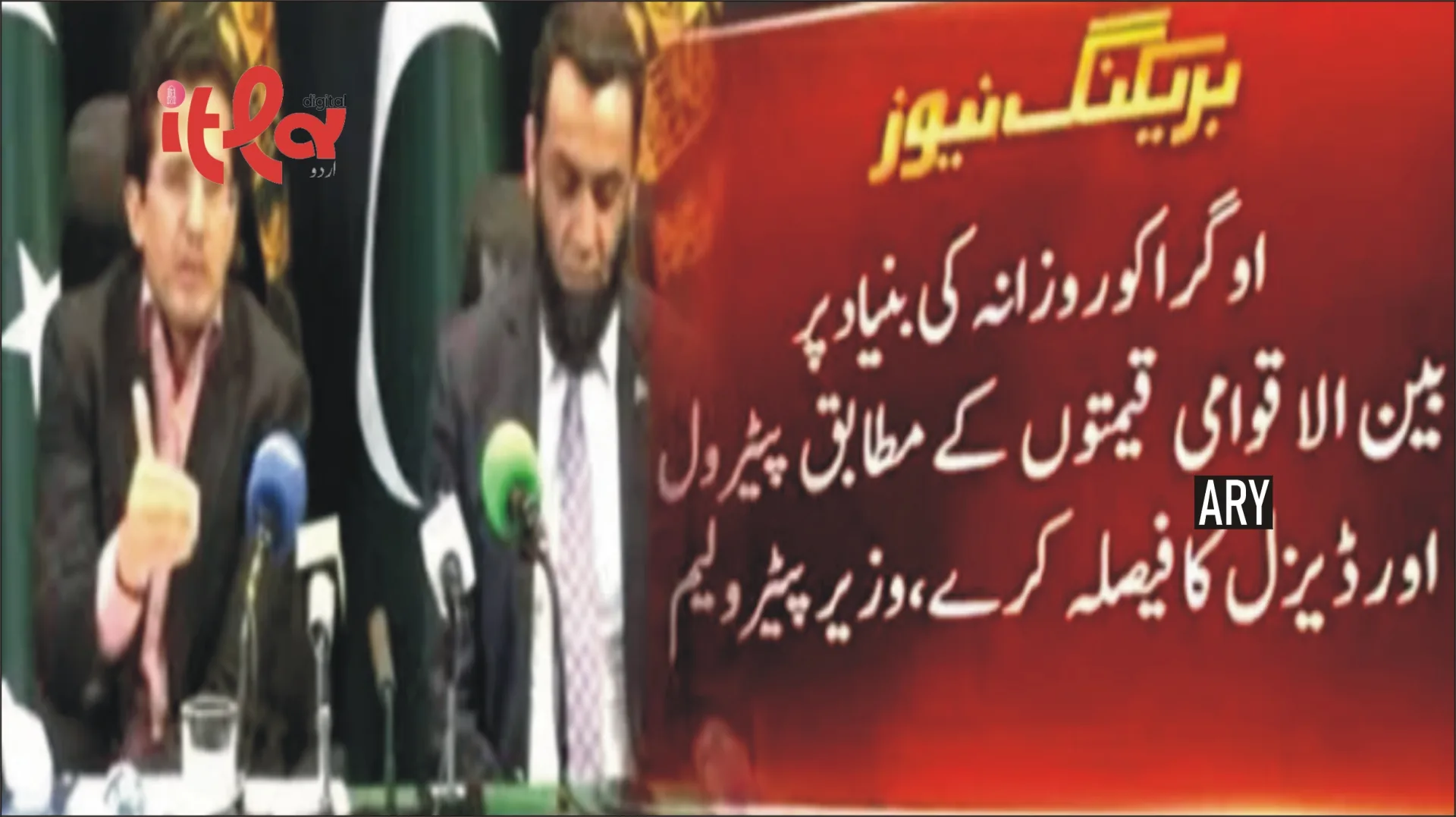 Govt Announces Daily Issuance of Petrol and Diesel Prices