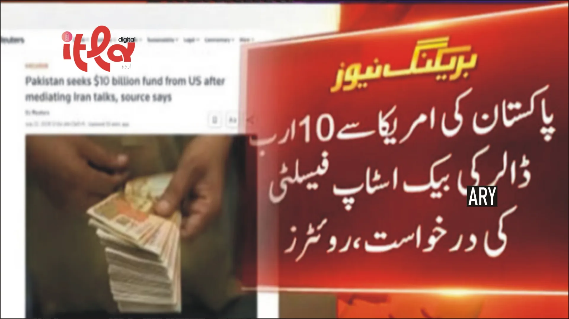 پاکستان کا زرمبادلہ ذخائر بڑھانے کیلئے امریکا سے 10 ارب ڈالر لینے کا فیصلہ