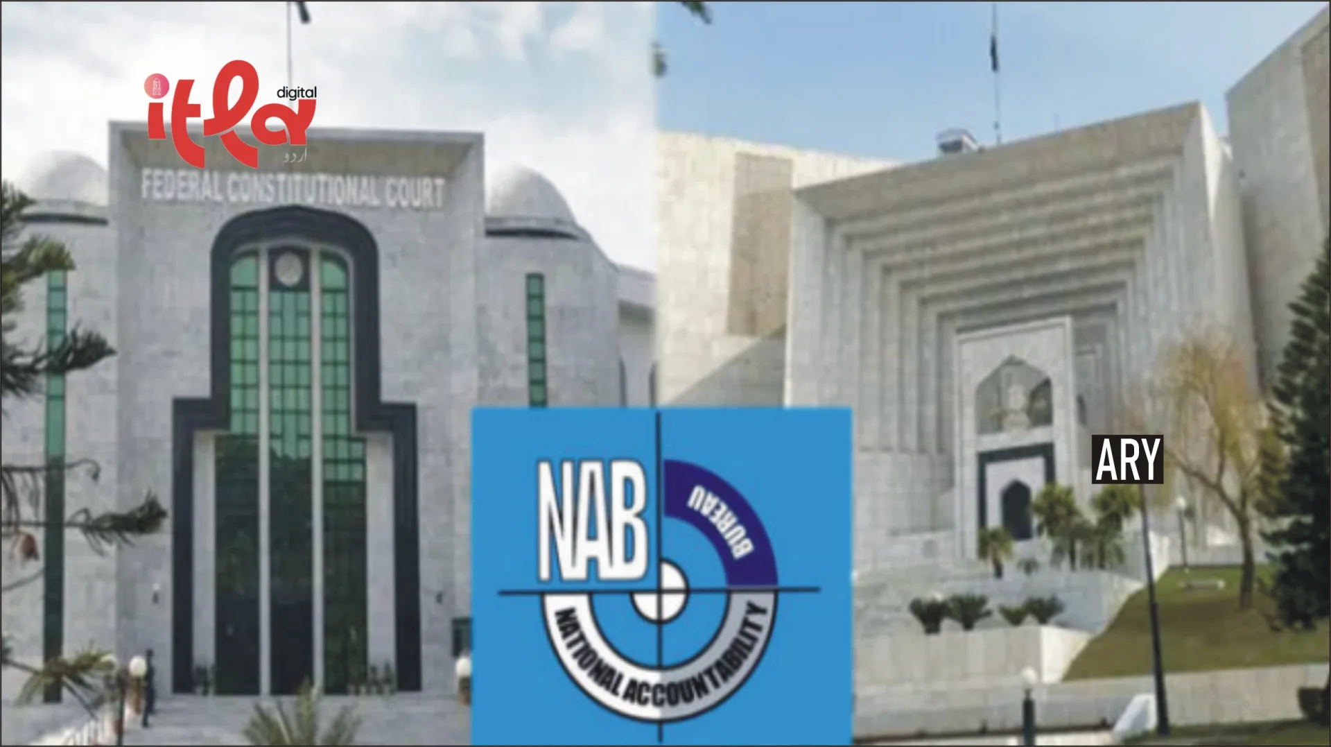 نیب مقدمات کون سی عدالت سنے گی؟
