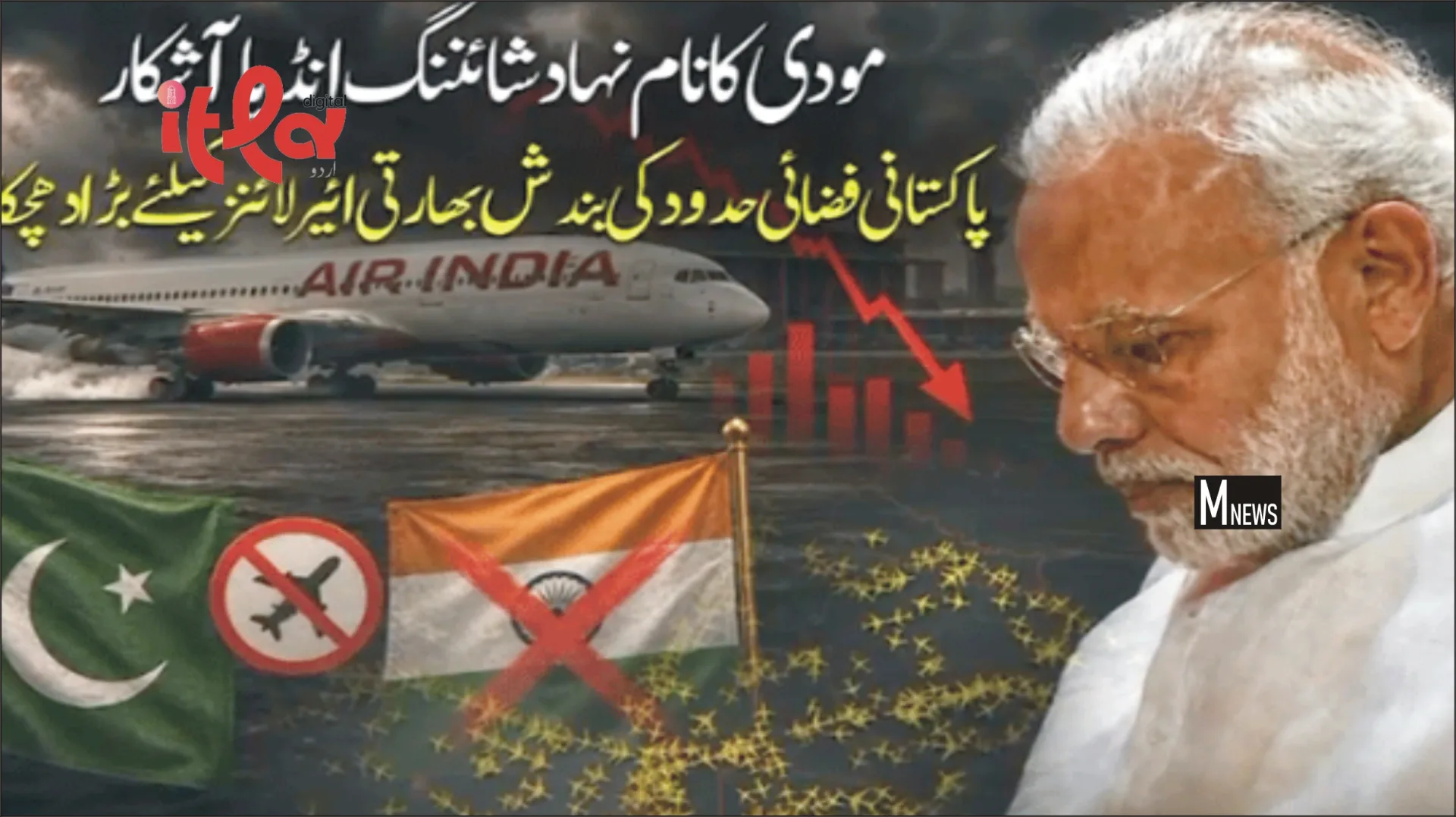 Major Blow to Indian Airlines as Financial Crisis Deepens