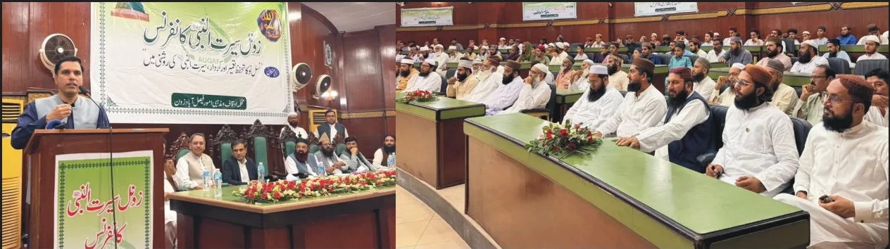 Annual Seerat-un-Nabi Conference Held in Faisalabad, Emphasis on Character Building of Youth