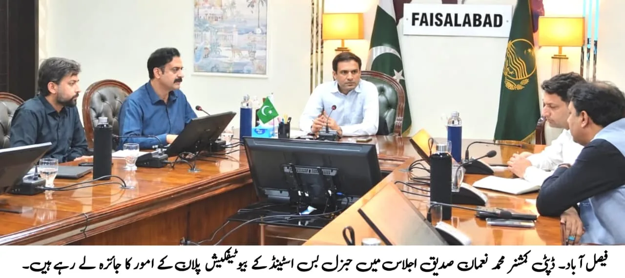 DEPUTY COMMISSIONER NOMAN SIDDIQUE REVIEWS UPGRADATION PLAN FOR GENERAL BUS STAND UNDER PUNJAB BEAUTIFICATION DRIVE