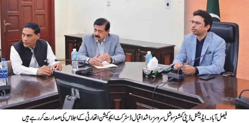 ADDITIONAL DEPUTY COMMISSIONER RASHID IQBAL REVIEWS EDUCATION PERFORMANCE INDICATORS IN QUALITY DRIVE
