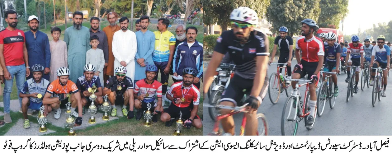  CYCLING RACE IN FAISALABAD TO PROMOTE YOUTH HEALTH AND SPORTS