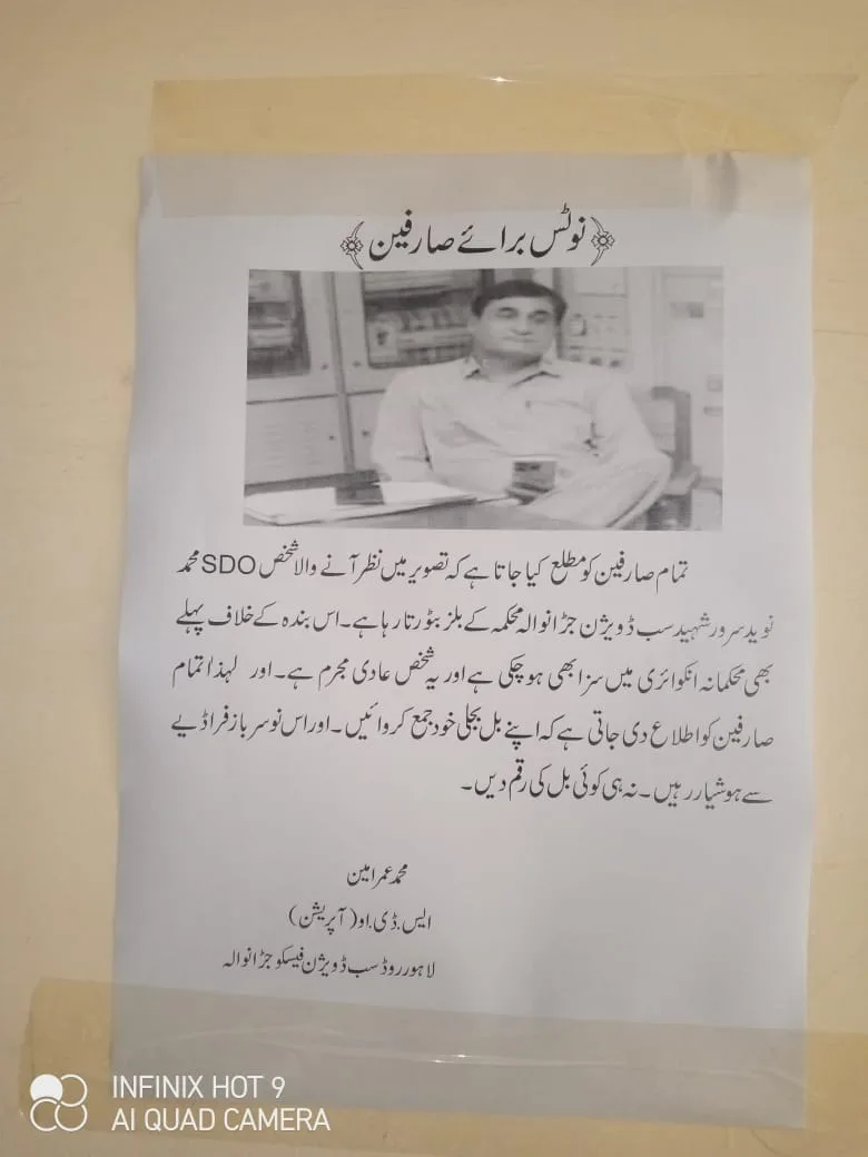 INTERNAL RIFT ESCALATES BETWEEN FESCO OFFICERS IN JARANWALA