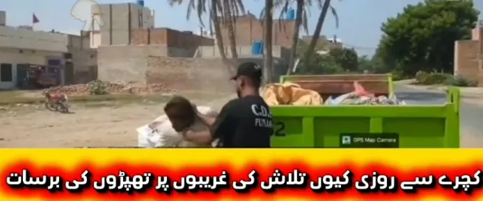 Pirmahal : Cleanliness Drive Official Assaults Garbage Collectors, Sparks Outrage