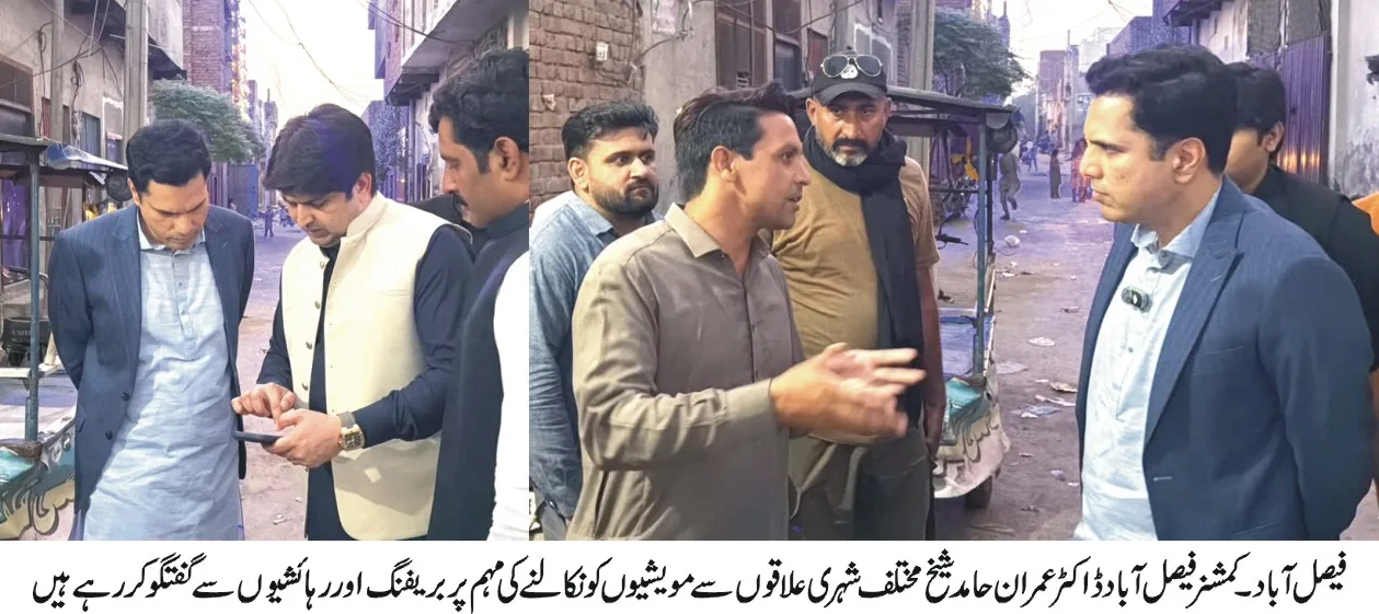Faisalabad Commissioner Dr. Imran Hamid Sheikh Visits Sewerage Areas, Reviews Drive to Remove Cattle