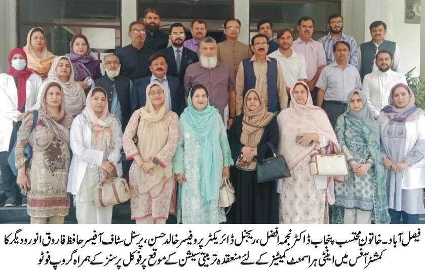 Faisalabad: Training Session Held Under Anti-Harassment Act to Ensure Safe Environment for Women