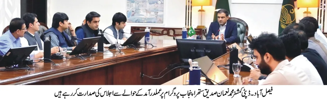 Faisalabad: Important Meeting Held Under "Suthra Punjab" to Review Sanitation Arrangements and Field Monitoring