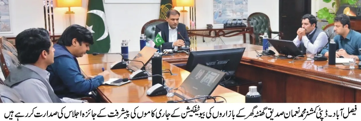 Deputy Commissioner Choirs Progress on Clock Tower Bazaars Beautification, Approves New Monuments