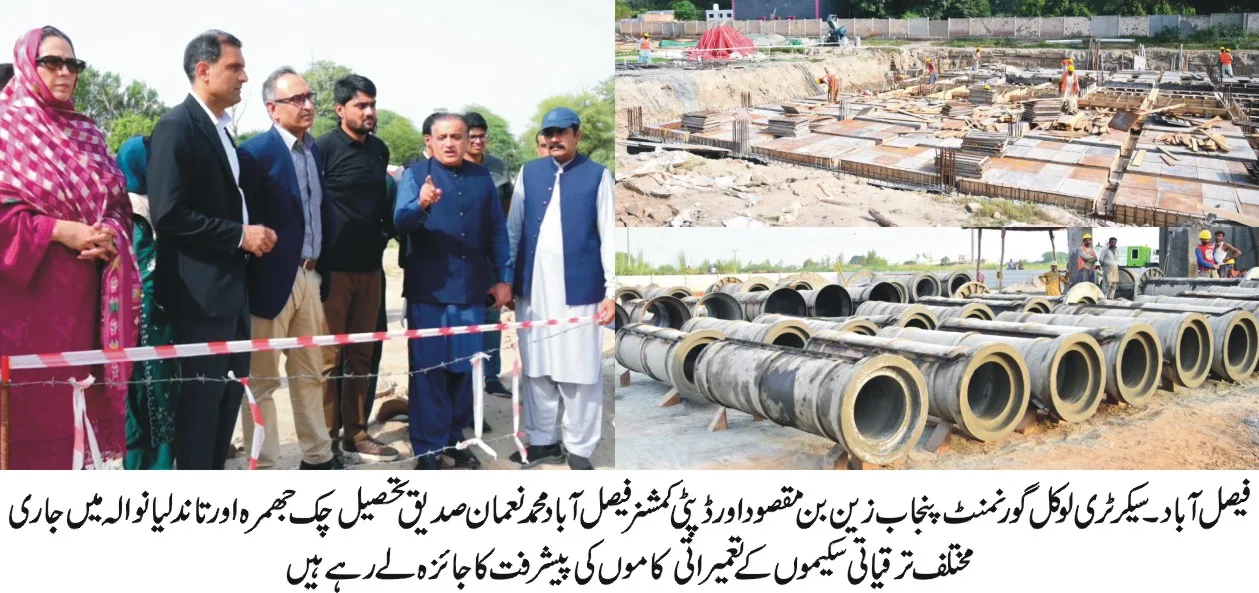 Punjab Local Government Secretary and Deputy Commissioner Visit Chak Jhumra and Tandlianwala to Review Development Schemes