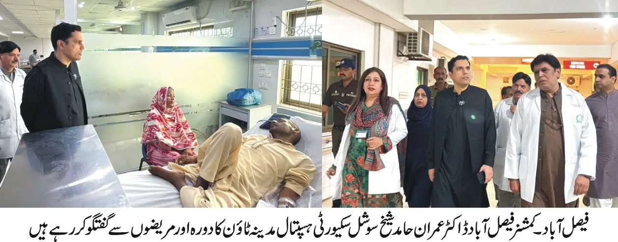 Commissioner Faisalabad Visits Social Security Hospital, Demands Record of OPD Patients' Illnesses