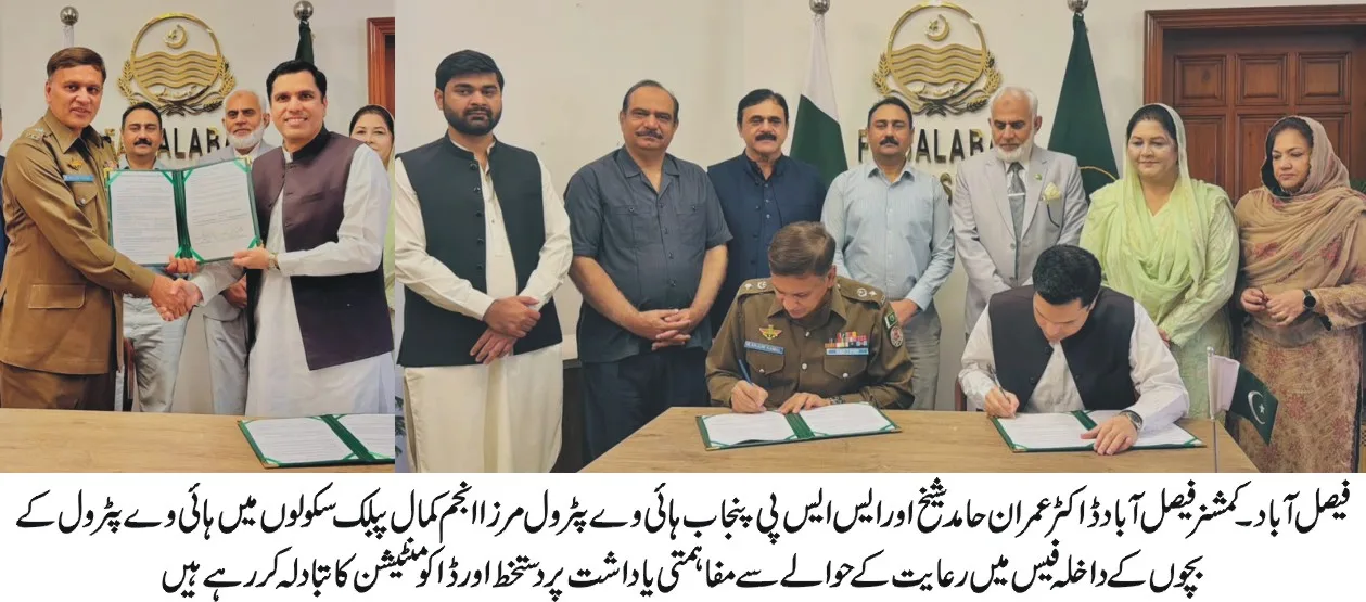 Special Fee Concession Announced for Children of Punjab Highway Patrol Martyrs and Ghazis in Educational Institutions
