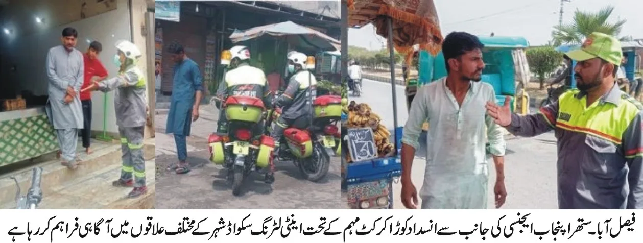  'Suthra Punjab' Anti-Littering Campaign with Strict Enforcement Warning