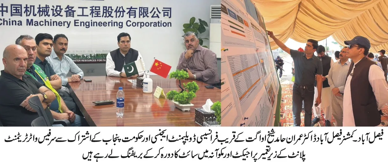 Surface Water Treatment Plant Project to Complete by June 2027