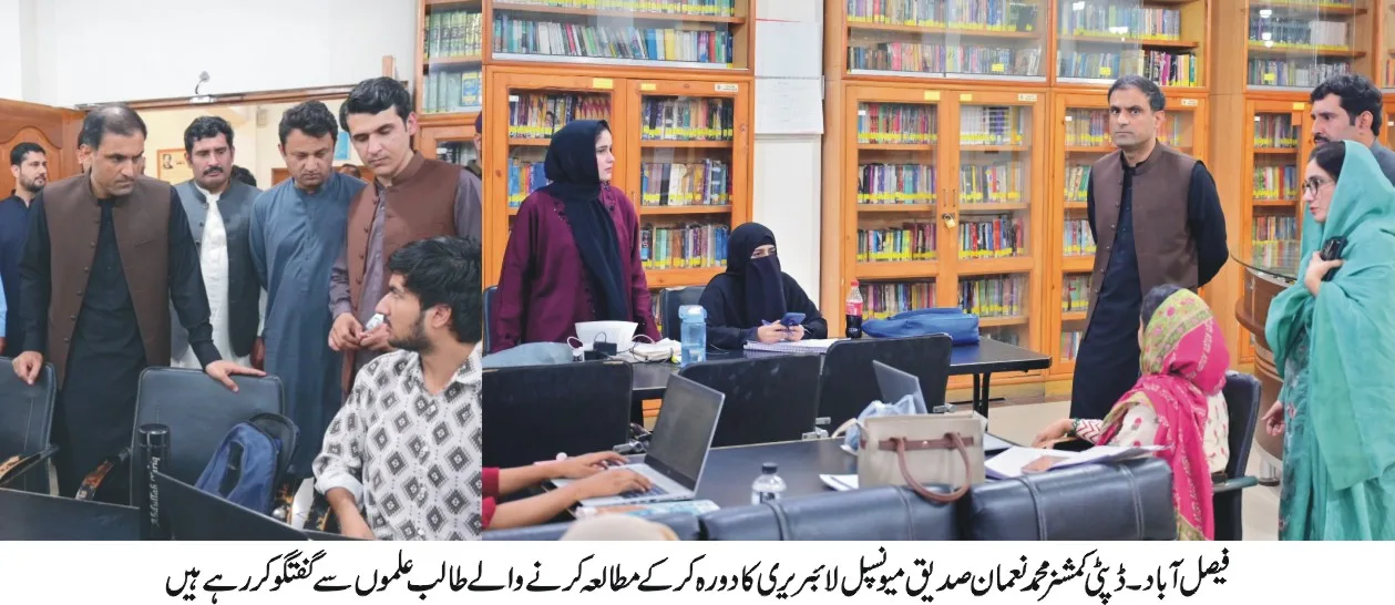 DC Faisalabad Inspects Municipal Library and Development Projects