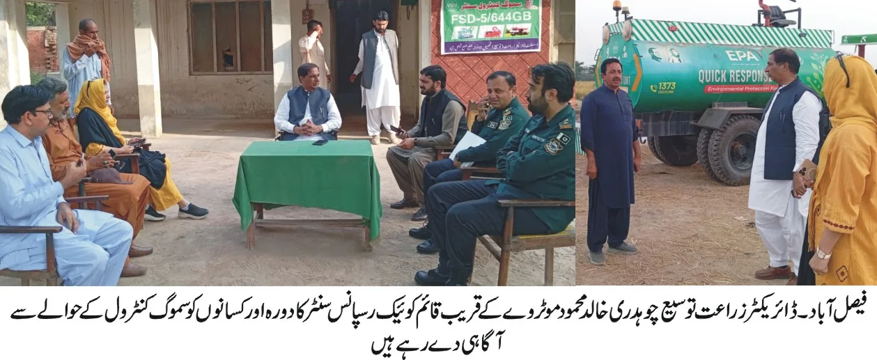 Director Agriculture Inspects Smog Control Centers Near Jaranwala Motorway, Issues Strict Warning Against Stubble Burning