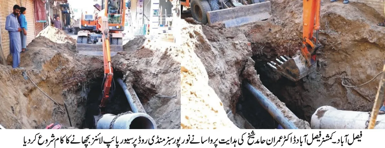 WASA Begins Sewer Pipeline Installation on Noor Pur Sabzi Mandi Road on Instructions of Commissioner Dr. Imran Hamid Sheikh