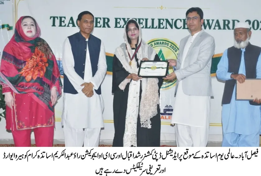 Hero Teacher Award' Ceremony Held by District Education Authority to Honor Outstanding Educators