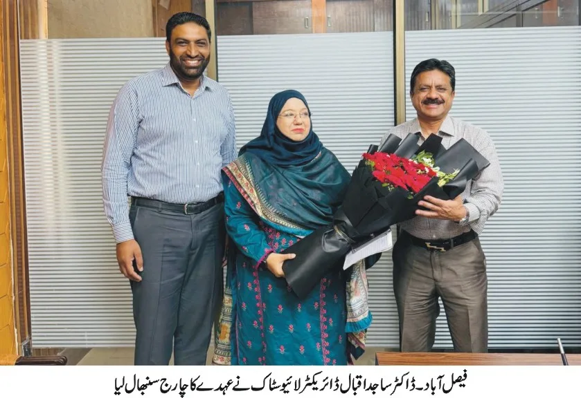 Dr. Sajid Iqbal Assumes Additional Charge as Director Livestock Faisalabad Division
