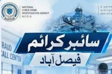 NCCIA Faisalabad Arrests Suspect for Harassing and Blackmailing Late Nephew’s Widow Via Fake Facebook Profile