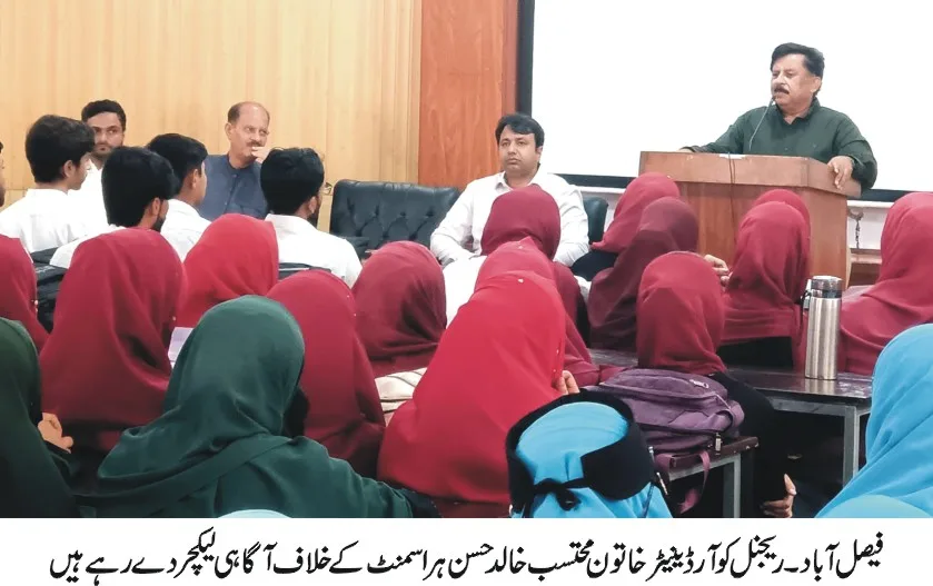 Ombudsperson Punjab's vision: Anti-harassment awareness campaign launched at Postgraduate College of Allied Medical Sciences