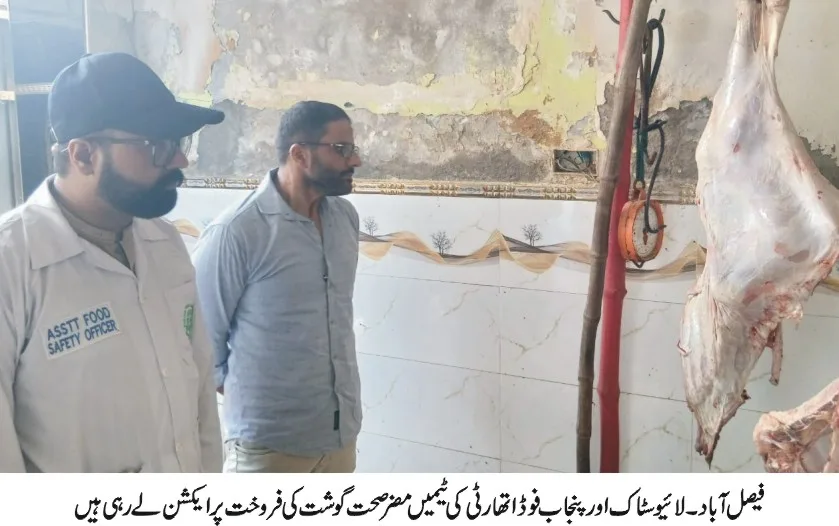  Livestock Department and Punjab Food Authority launch joint crackdown, discard 16 kg of unwholesome meat and impose Rs 50,000 fine