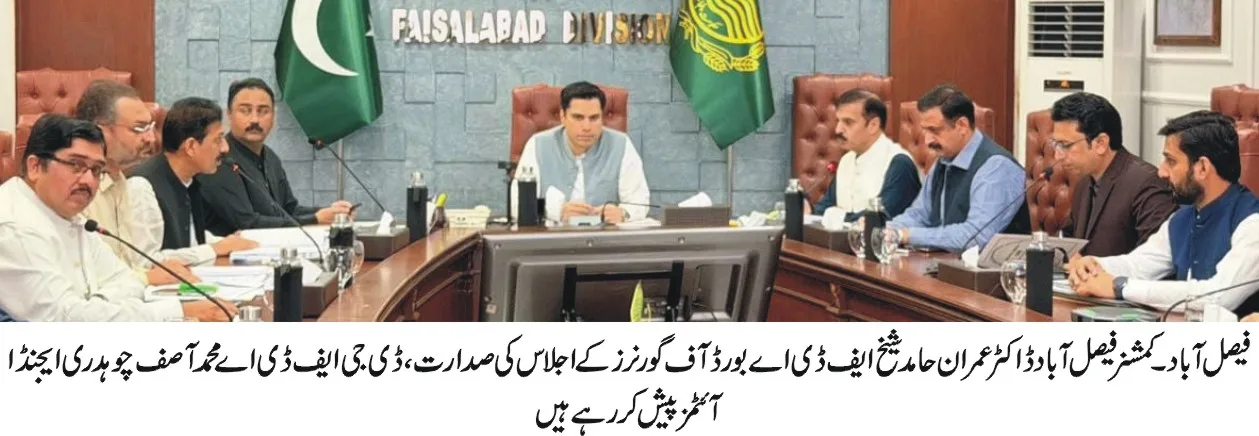  FDA Board of Governors approves balanced budget of Rs 2.99 billion for fiscal year 2026-27
