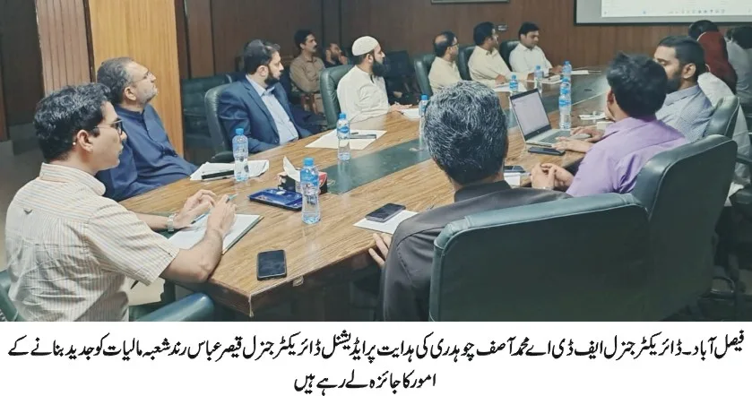Major public relief: Commissioner Office Faisalabad launches online hearings for revenue cases to save citizens' time and money
