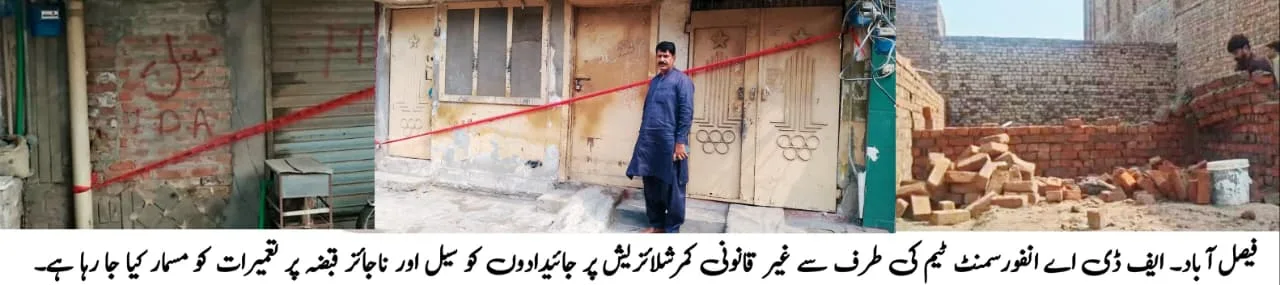FDA cracks down on illegal commercialization: Four properties sealed in Sir Syed Town; encroached plot recovered in Ahmad Nagar