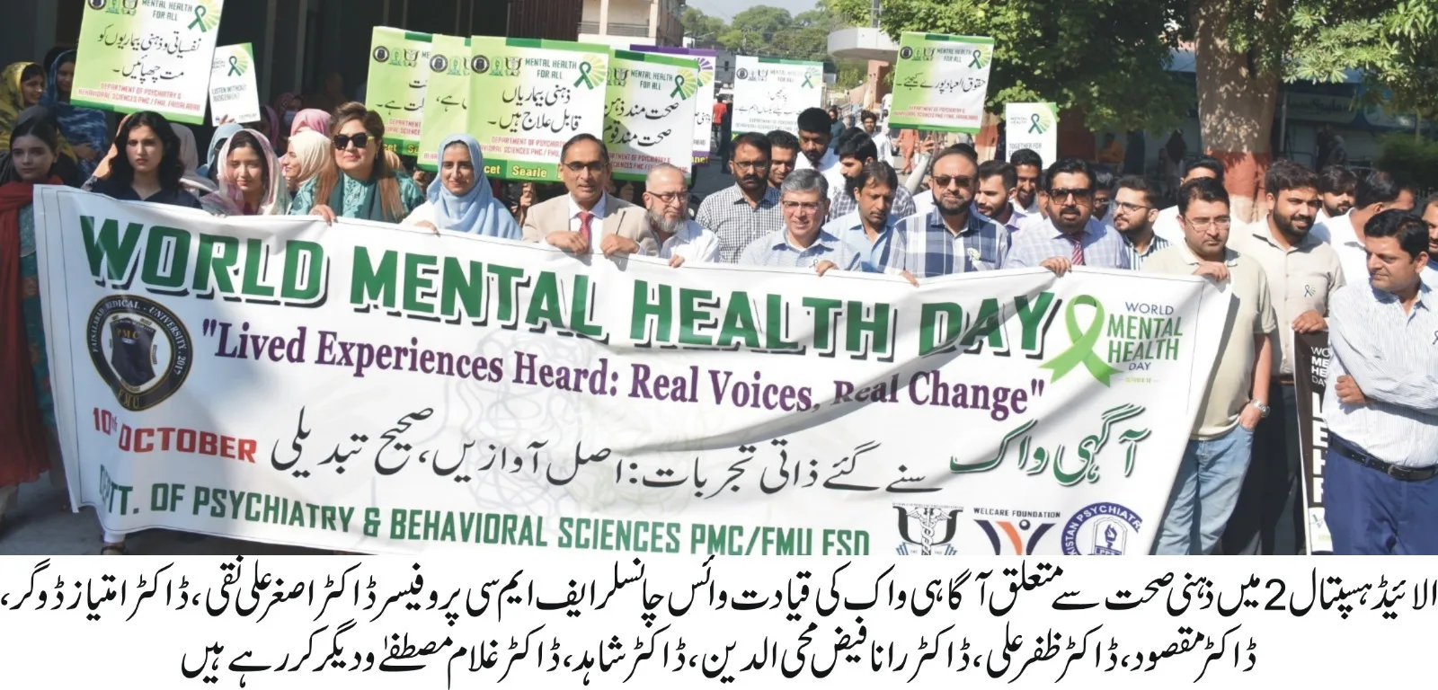 Allied Hospital-II hosts seminar and walk on World Mental Health Day: Over 32 million facing psychological challenges in Pakistan, warns Prof. Dr. Imtiaz Ahmad Dogar