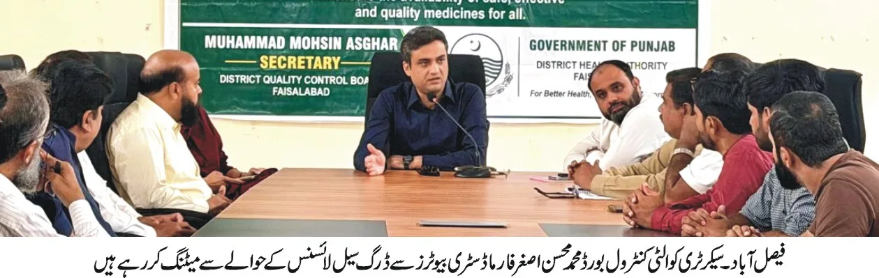 ڈرگ سیل لائسنس کے بغیر فارمیسی یا ہسپتال کو ادویات کی فراہمی پر پابندی